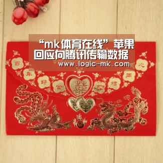 mk体育注册