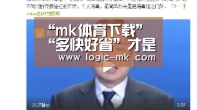 mk体育app