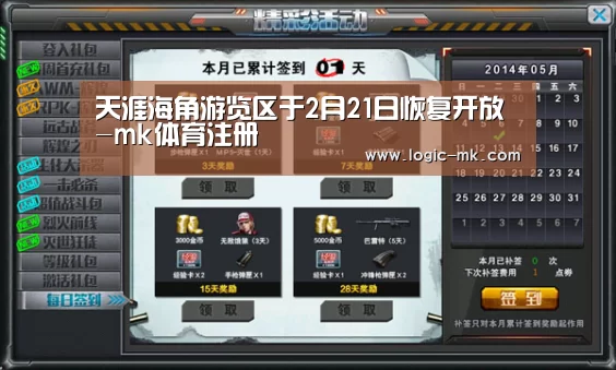 天涯海角游览区于2月21日恢复开放-mk体育注册