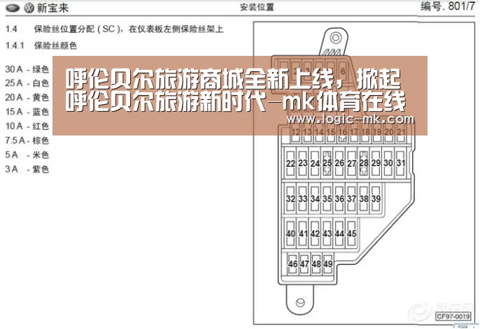 呼伦贝尔旅游商城全新上线,掀起呼伦贝尔旅游新时代-mk体育在线(图2) mk体育注册
