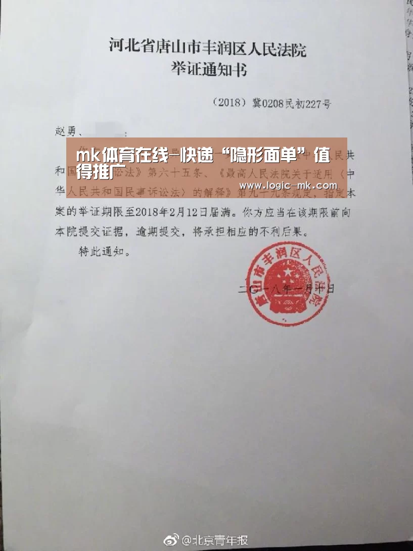 mk体育在线-快递“隐形面单”值得推广(图4) mk体育在线