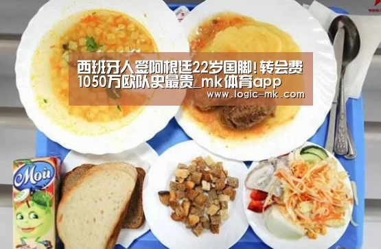 西班牙人签阿根廷22岁国脚!转会费1050万欧队史最贵_mk体育app(图3) mk体育在线