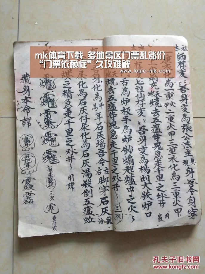 mk体育下载_多地景区门票乱涨价 “门票依赖症”久攻难破