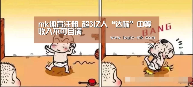 mk体育在线