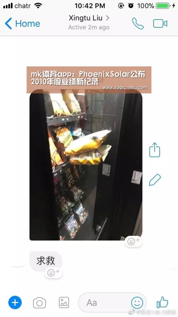 mk体育app：PhoenixSolar公布2010年度业绩新纪录