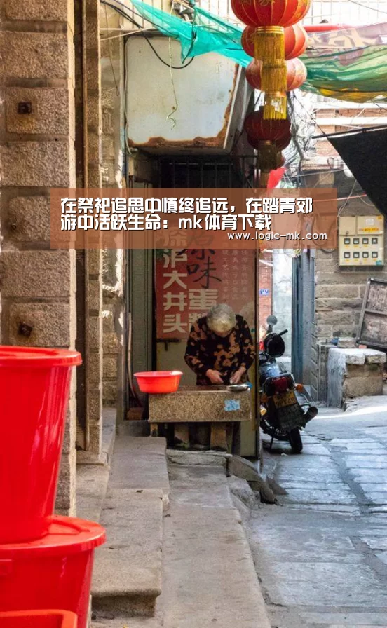 mk体育下载
